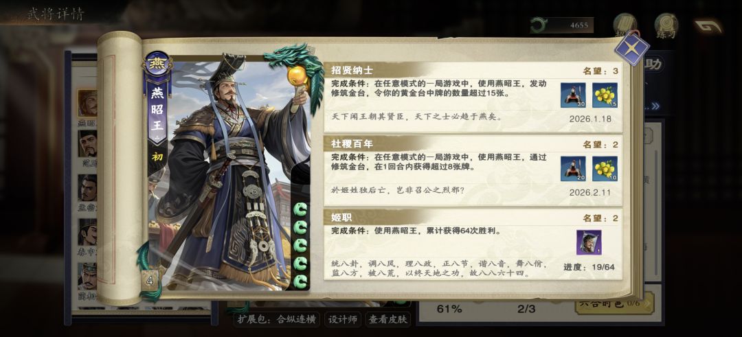 刷了一个小时,社稷百年给刷出来了 1