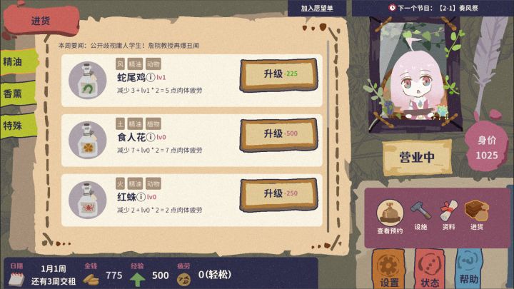 异世界小镇里的按摩店与形形色色顾客截图