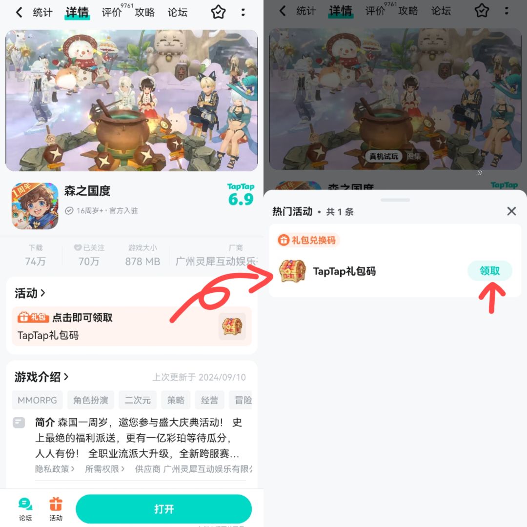 仪仗队箱子快来领！森国近期礼包！ 2