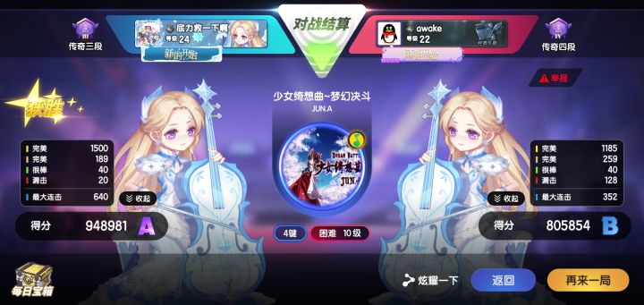 你游传奇局就已经有这种曲子了吗截图