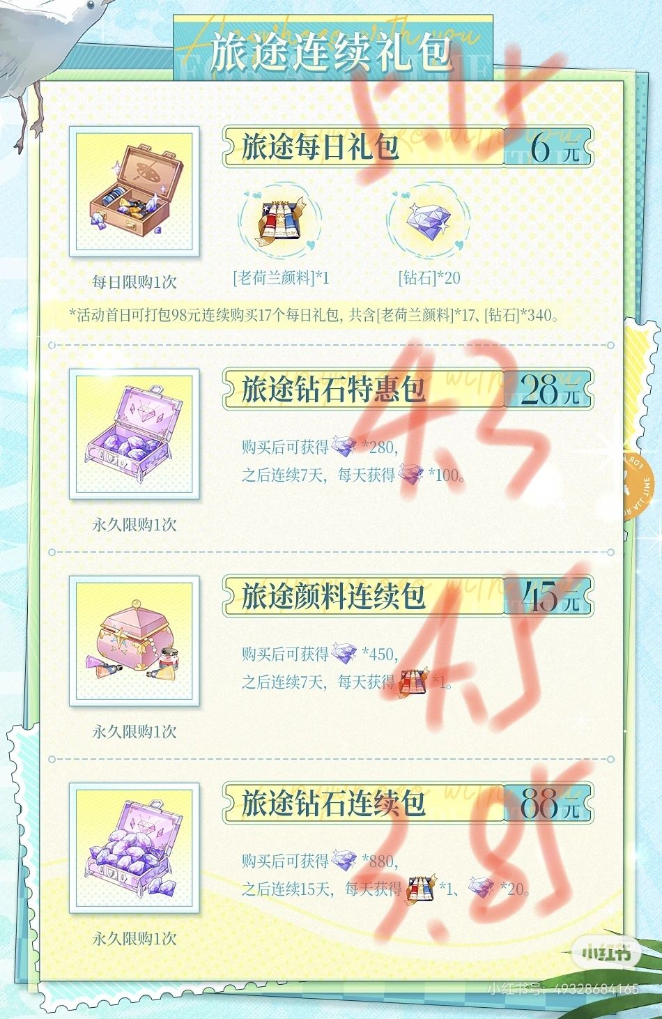 氪金性价比 2