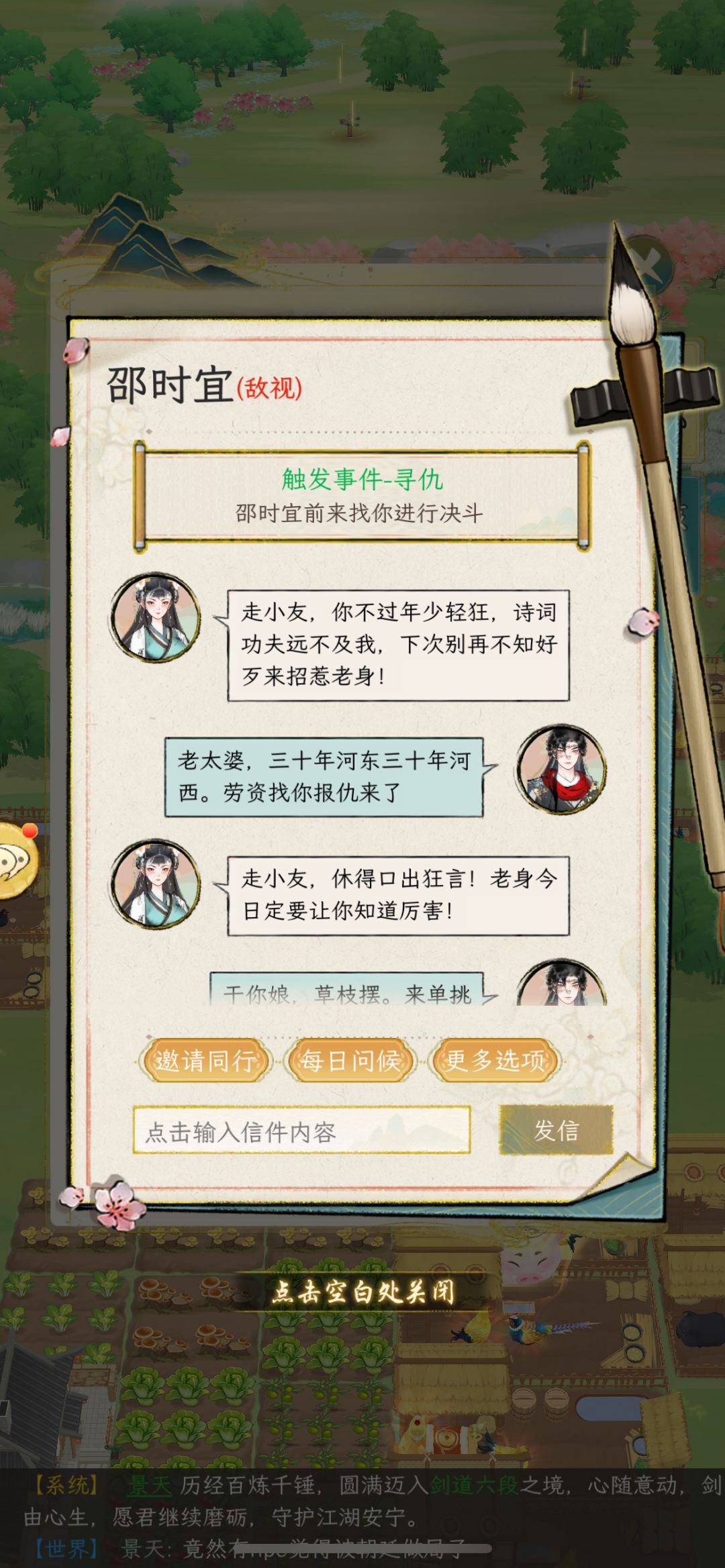 报仇了。前期还跑来追杀我 1