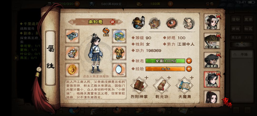 离谱！我都这战力了怎么还过不了公公 4