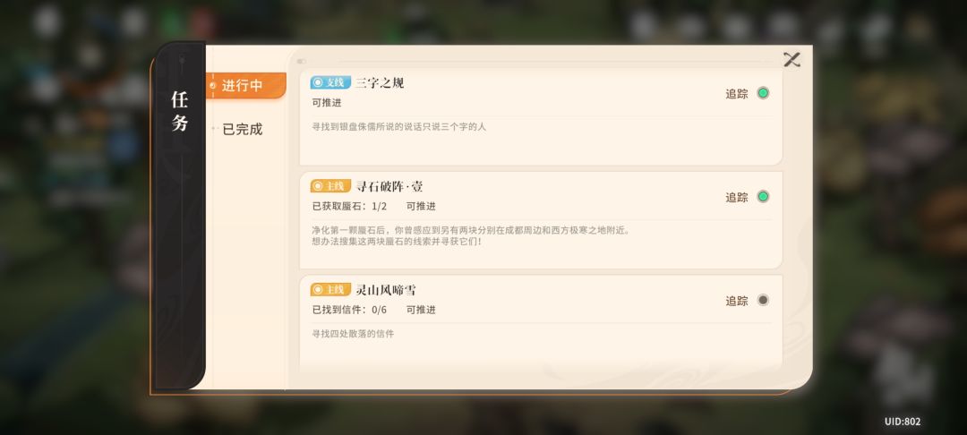 主线任务怎么过 1
