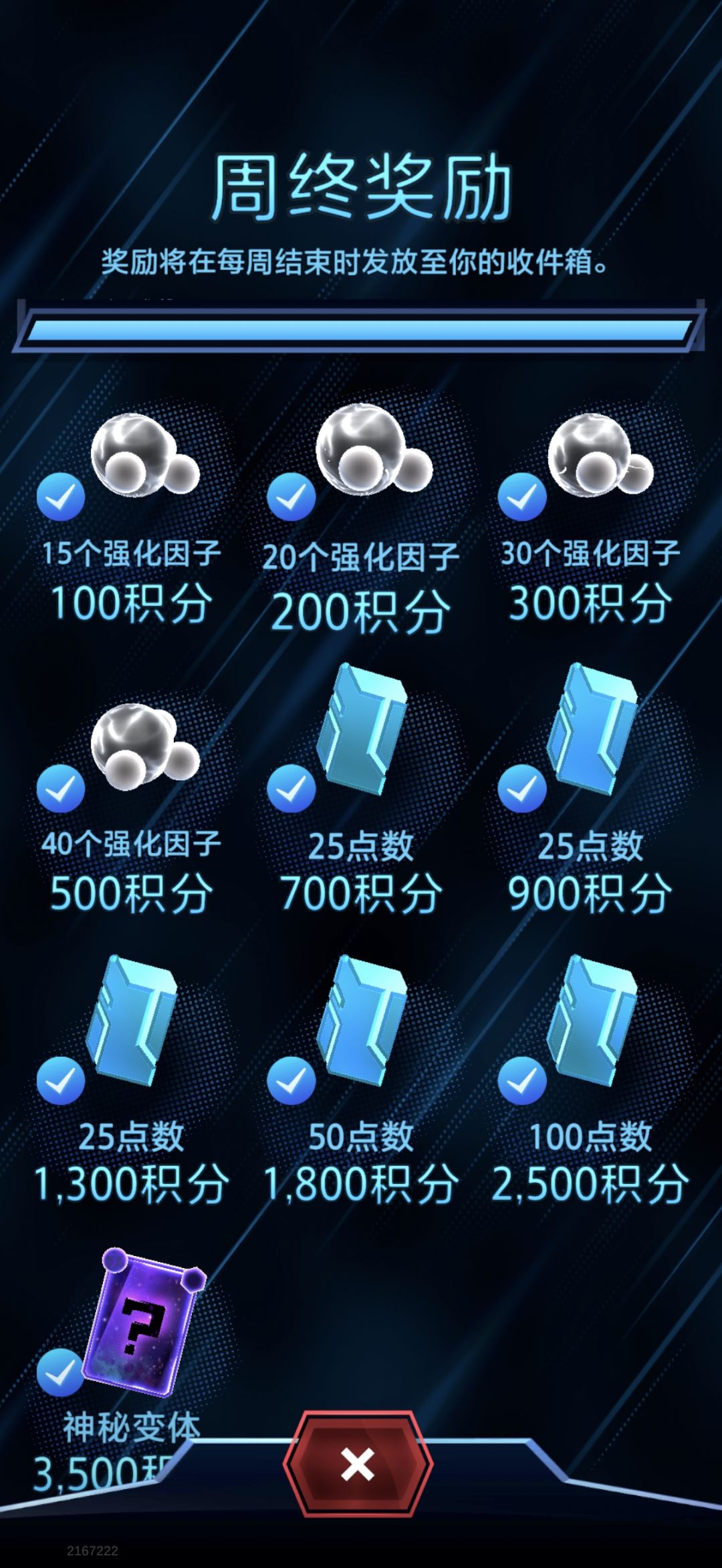 TapTap玩家联盟 招混周奖励的小伙伴 2