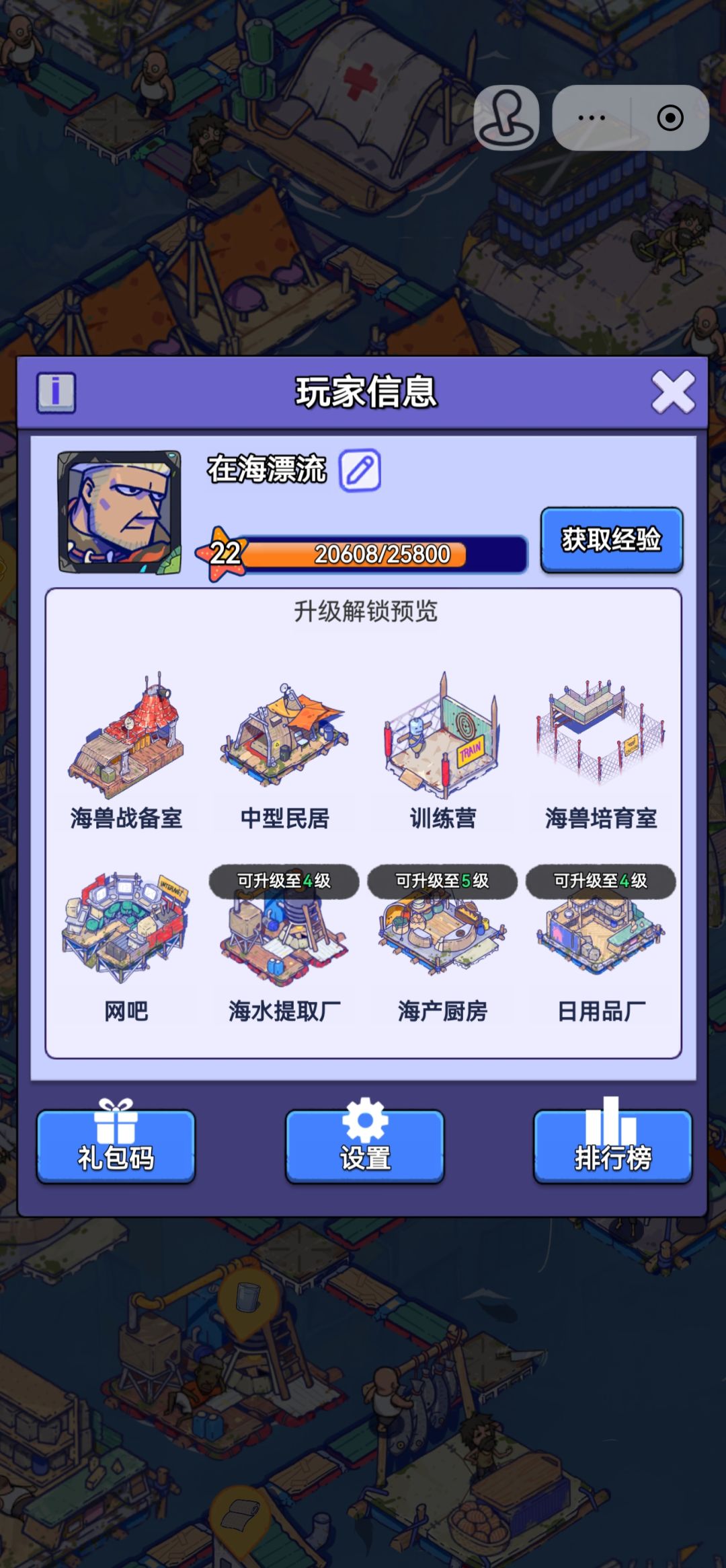 【账号迁移申请】抖音小程序→官服App 4