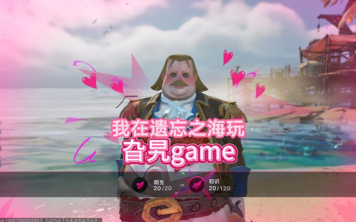 这样的攻略对象高低得尝尝咸淡.截图