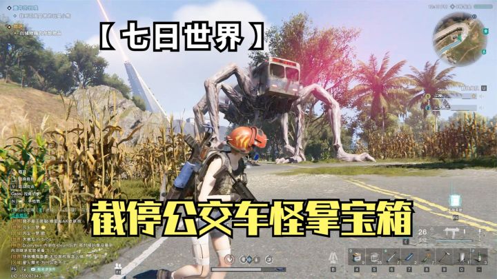 七日世界:清理村庄解锁位面锚,遇到公交车怪,直接截停拿宝箱!截图