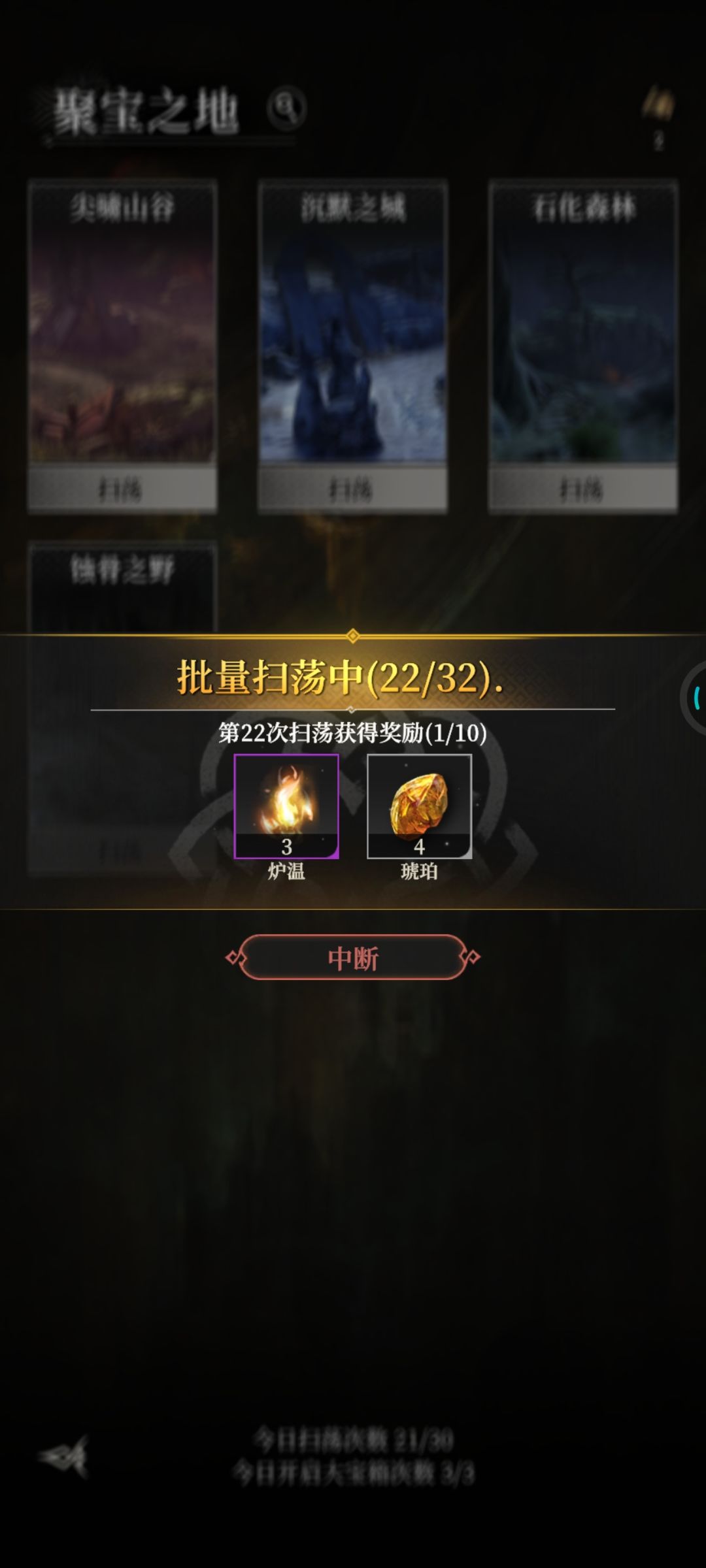 扫荡了32次图4。只够4次半的。 2