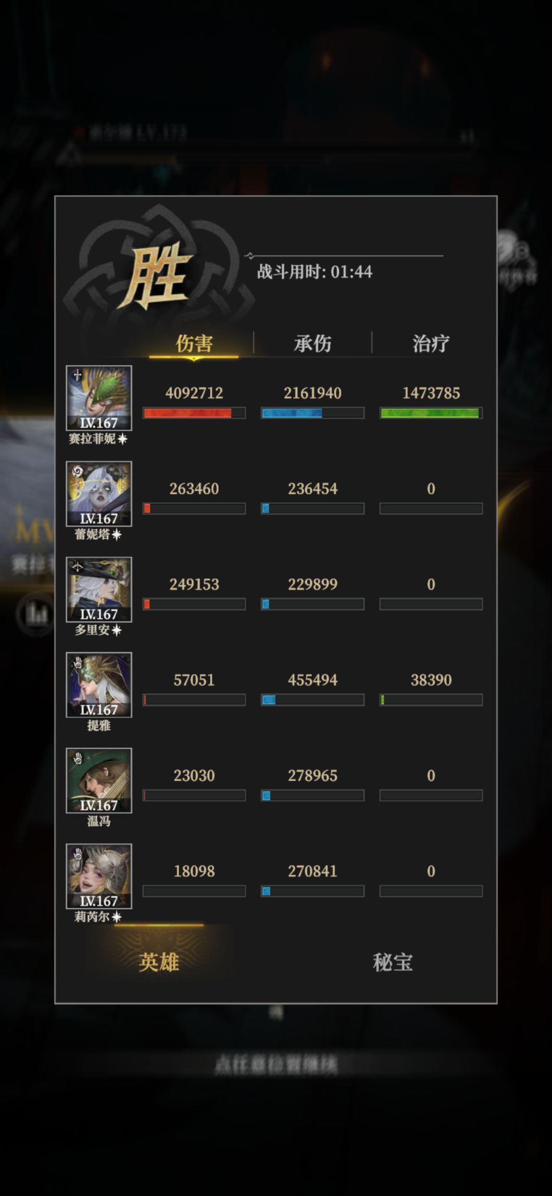 索尔娜单挑 2