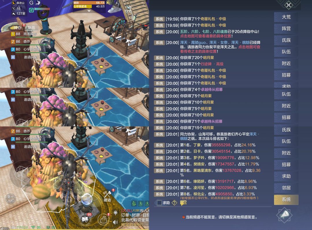 做局诈骗 1