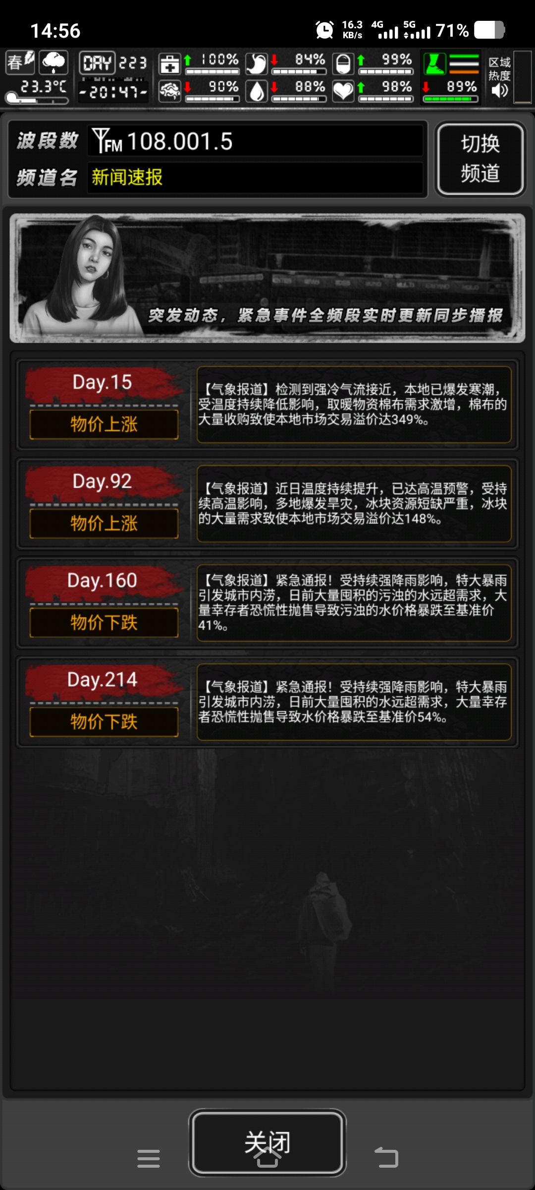 我不是雨神 2