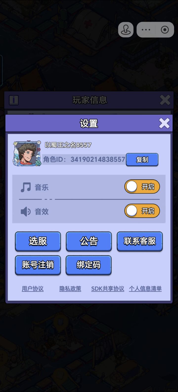 提交迁移申请截图