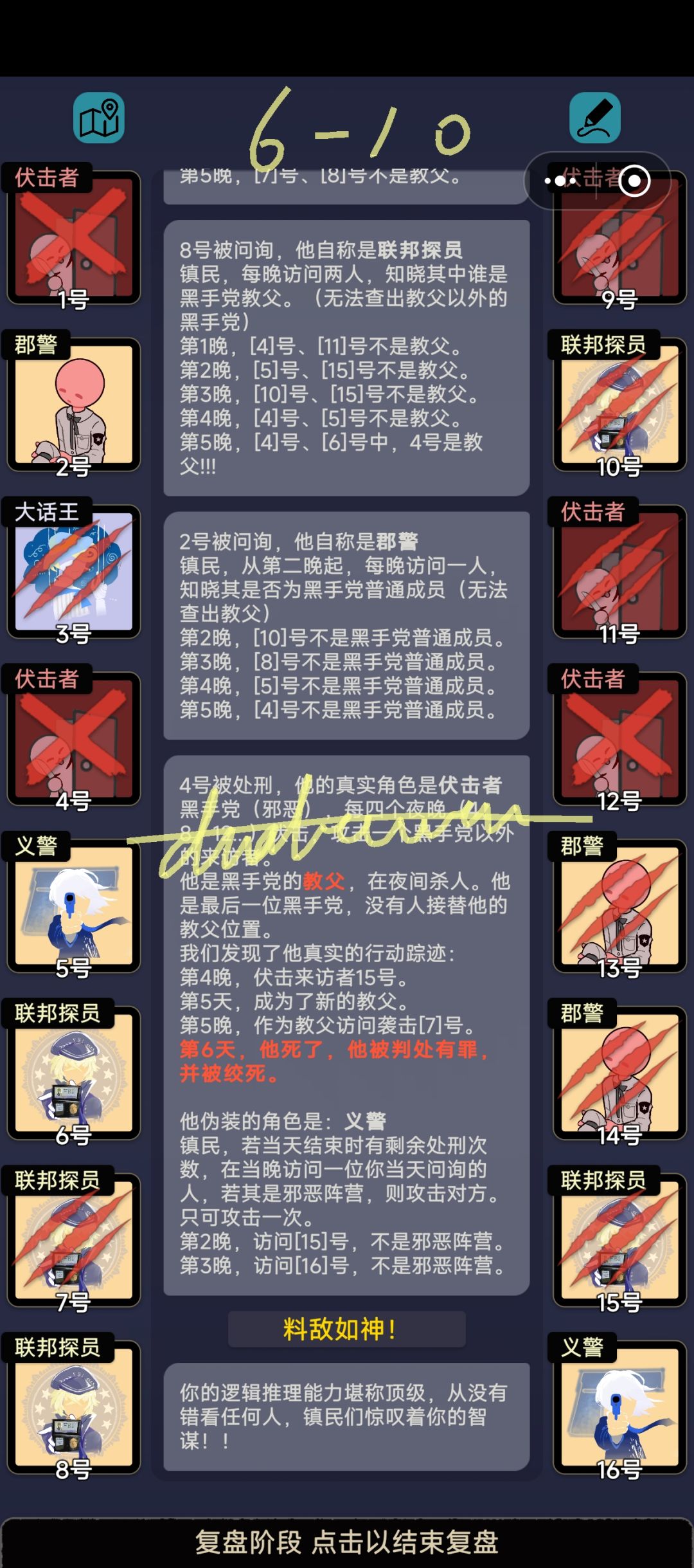 第六章关卡杂谈 11