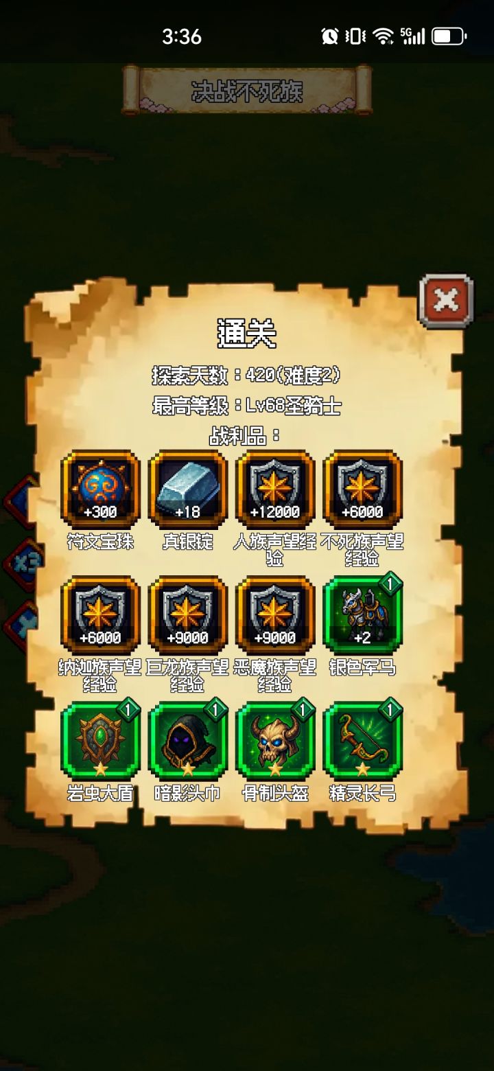 第二关已过截图