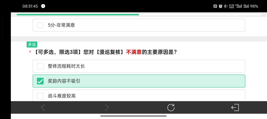 问卷来了,还是填非常简单吧。 2