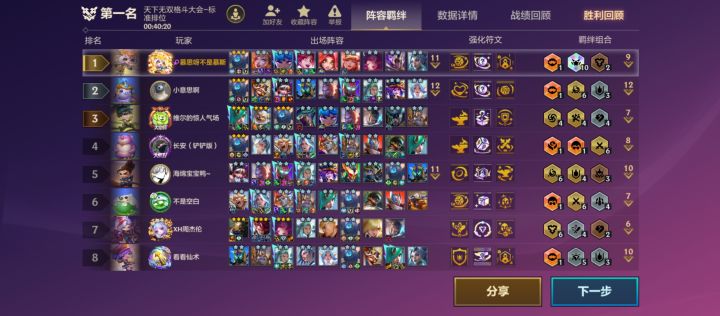 真难开截图