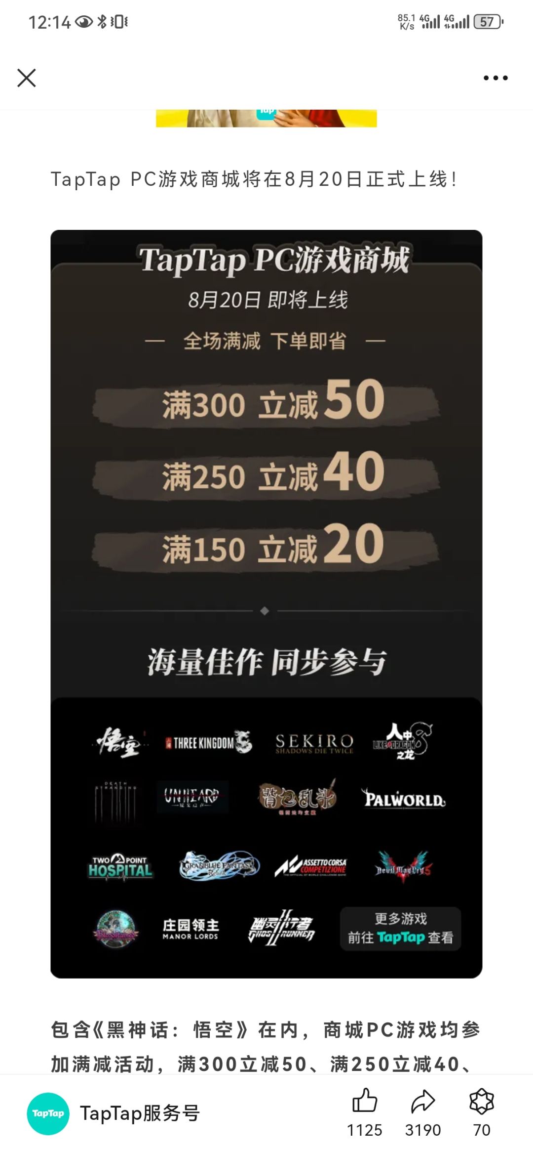 中黑悟空买电脑 1