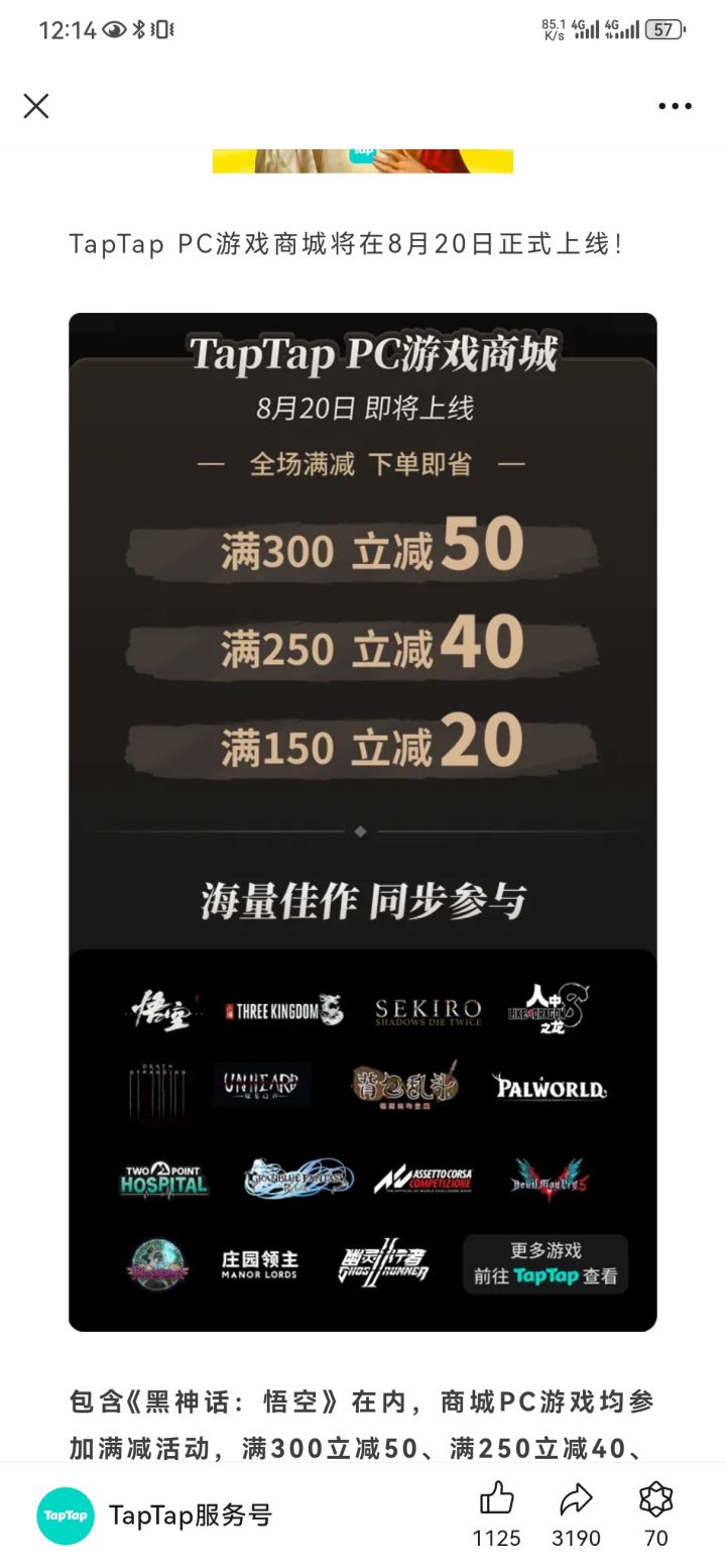 中黑悟空买电脑截图