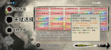从夯到拉锐评八大仙体