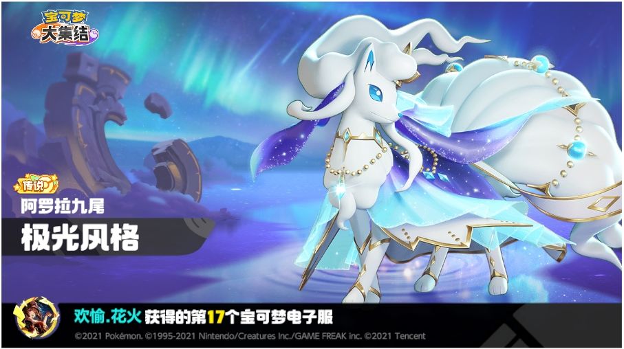 #宝可梦大集结 1