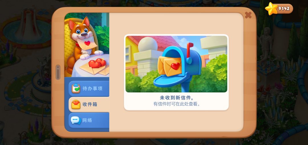 体力回满没了? 1