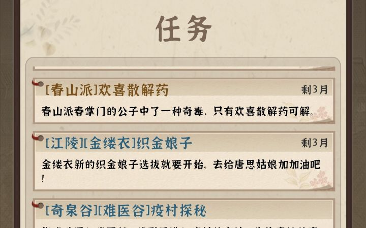 任务异常 求教高手解惑截图