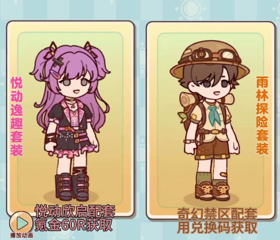 我的蜗居日常‖新套间活动一览 3