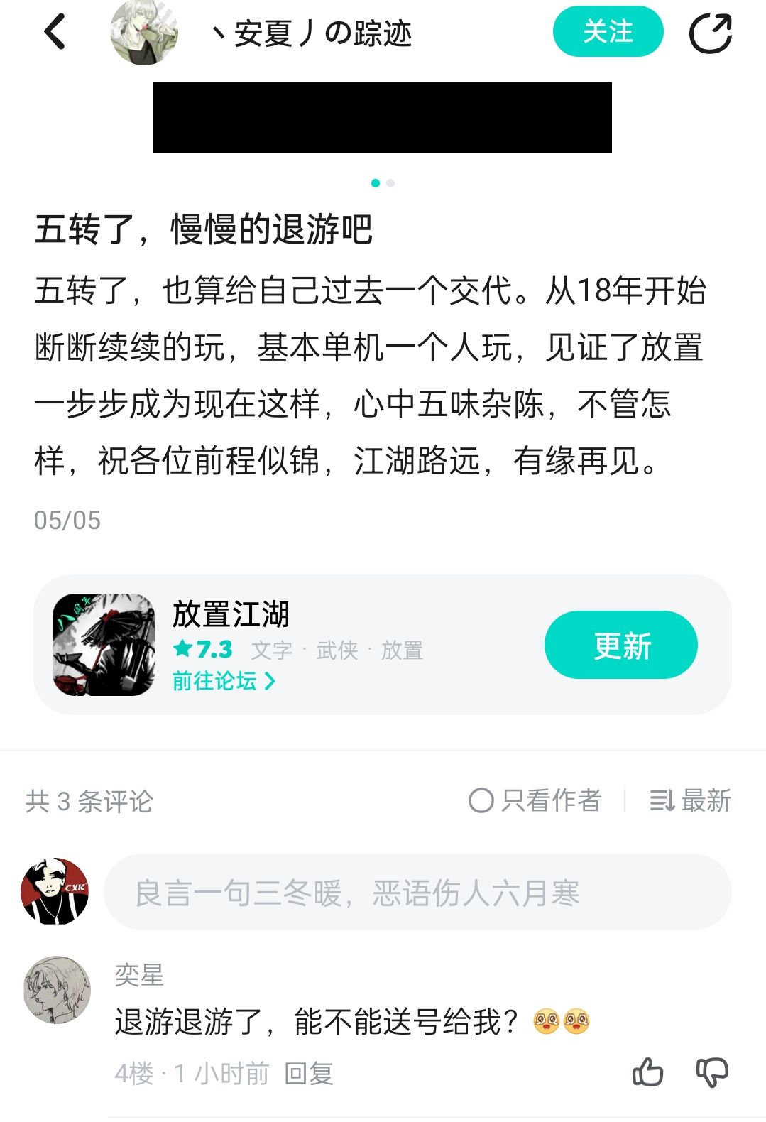 你搁评论区扫荡呢哥们儿 3