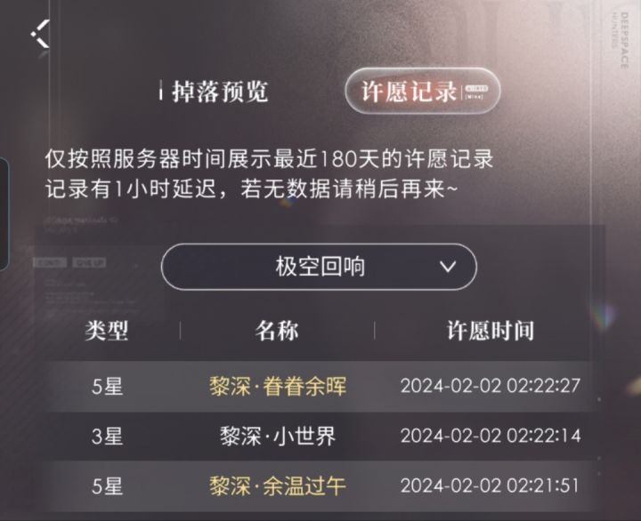 什么单抽出奇迹截图