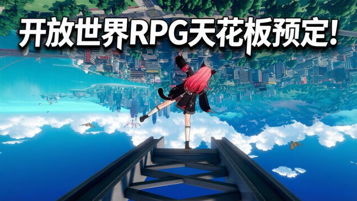 《异环》新设定暴击！超自然都市好上头！截图