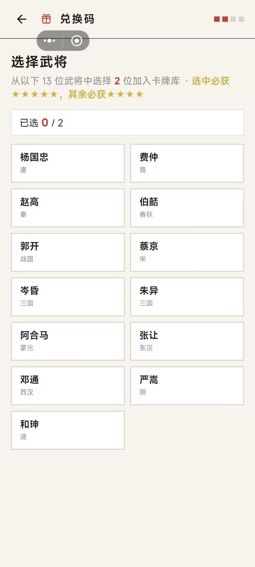 这个“金圆券”的兑换码人选错啦 1