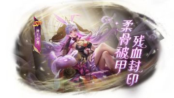 《新斗罗大陆》11月24日版本更新公告