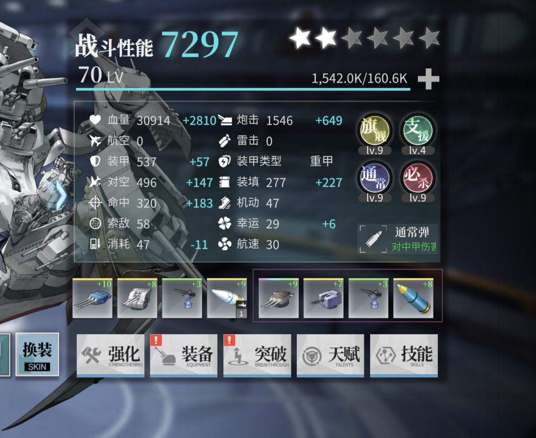 分享:前卫2星70级18-10练级 2