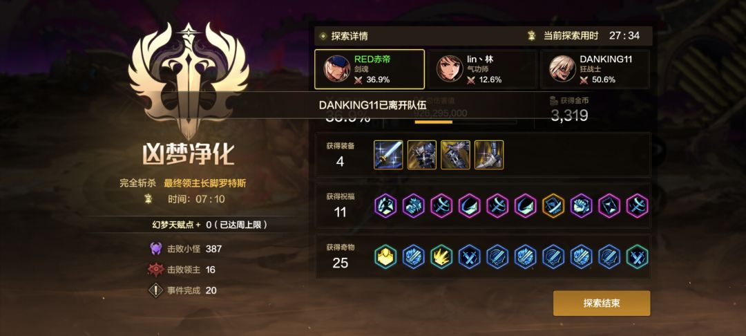 通关了 2