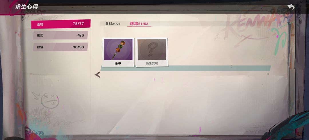 有蓝色海星这个食材吗? 1