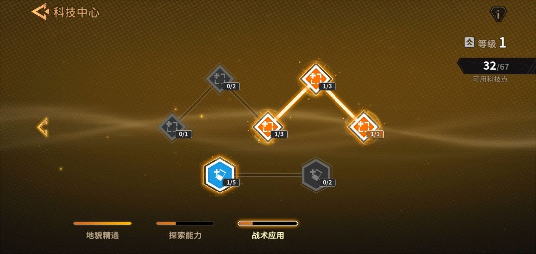 科技中心截图