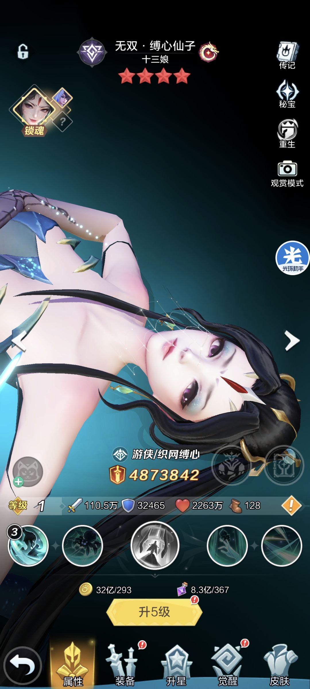 嗯……还行吧 2