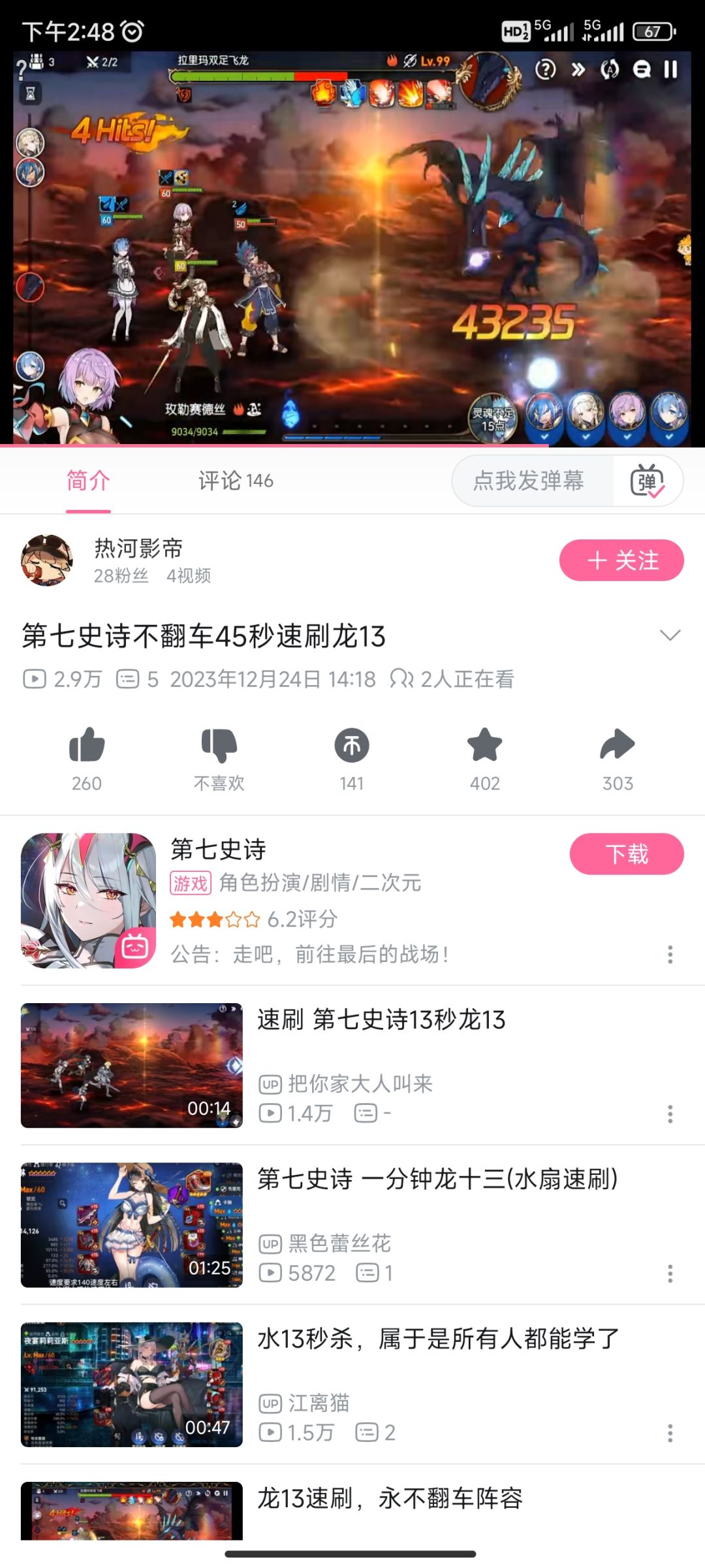 这技改有毒 1