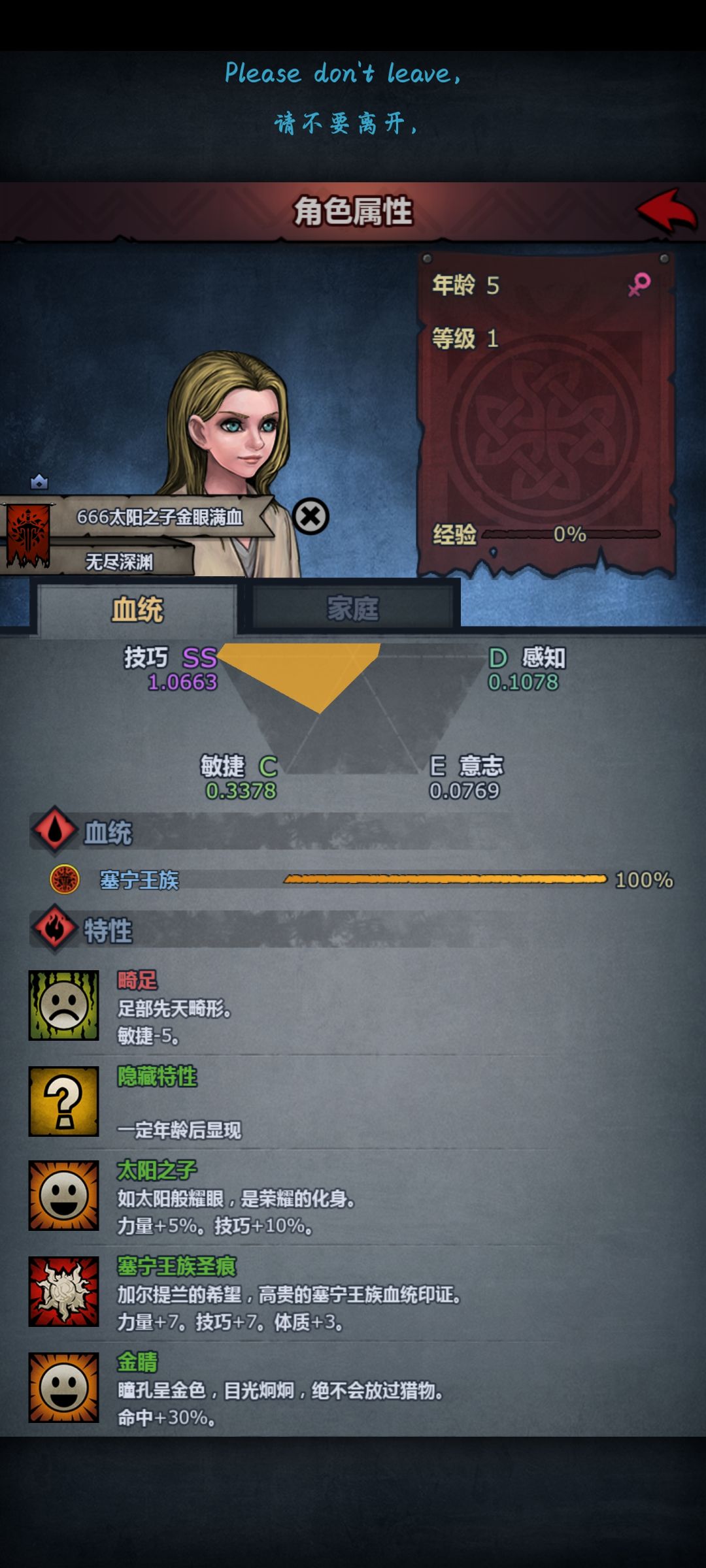 求助塞宁神子的胚子多少成长比较合适 2