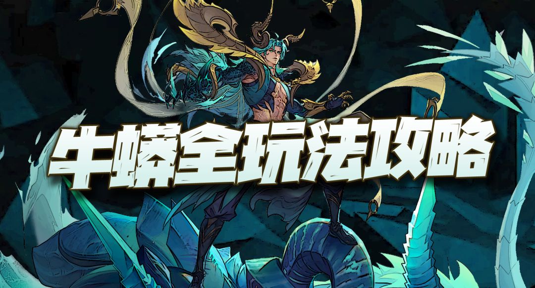 斗罗大陆魂师对决：天青牛蟒全玩法讲解！是该明确下这个结论了！截图
