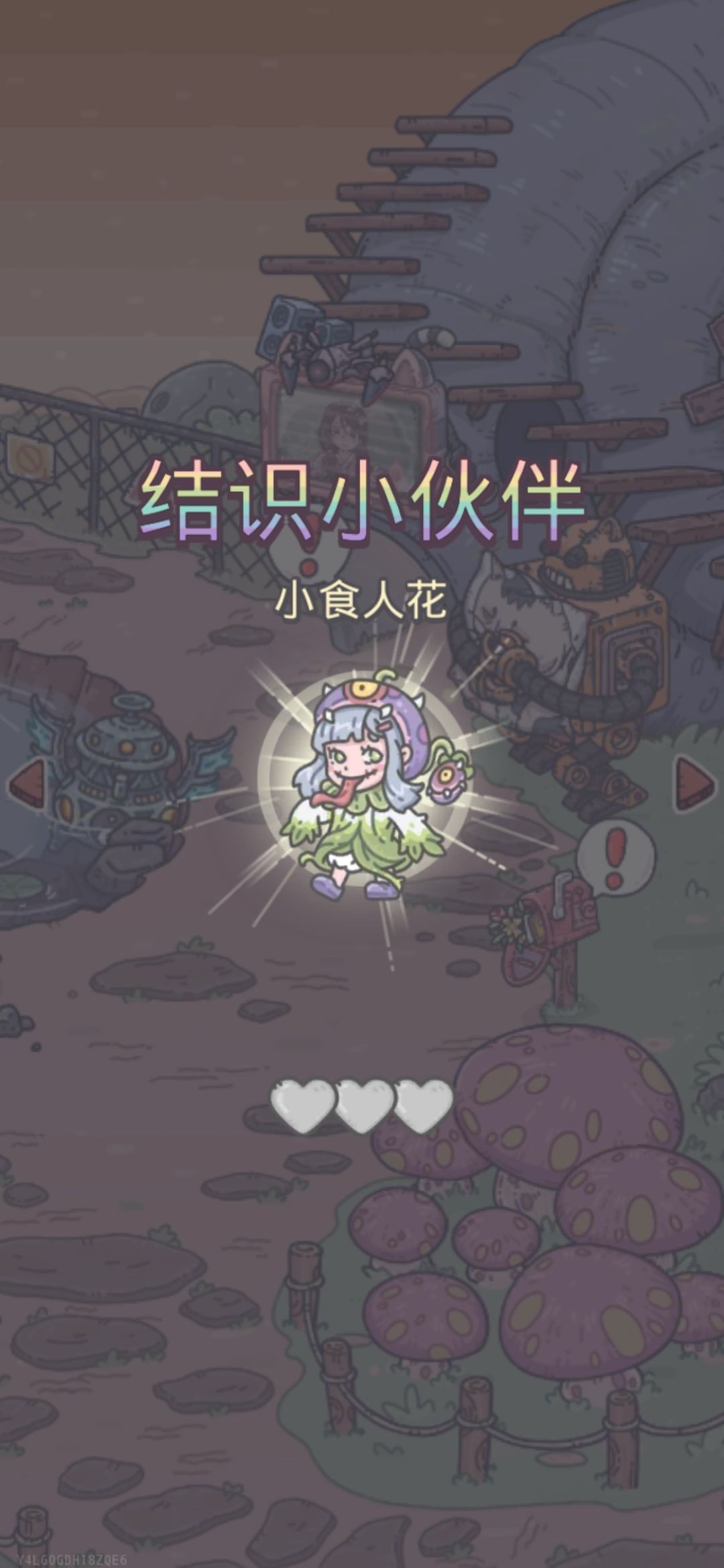 活尸八阶 2