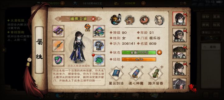 2025年1月份的50区没戏了截图