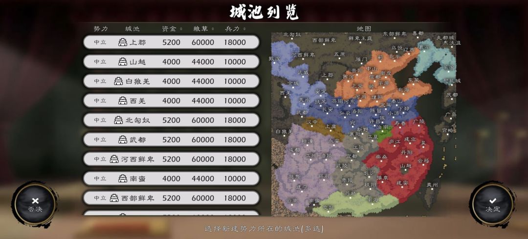 自建地图分享 3