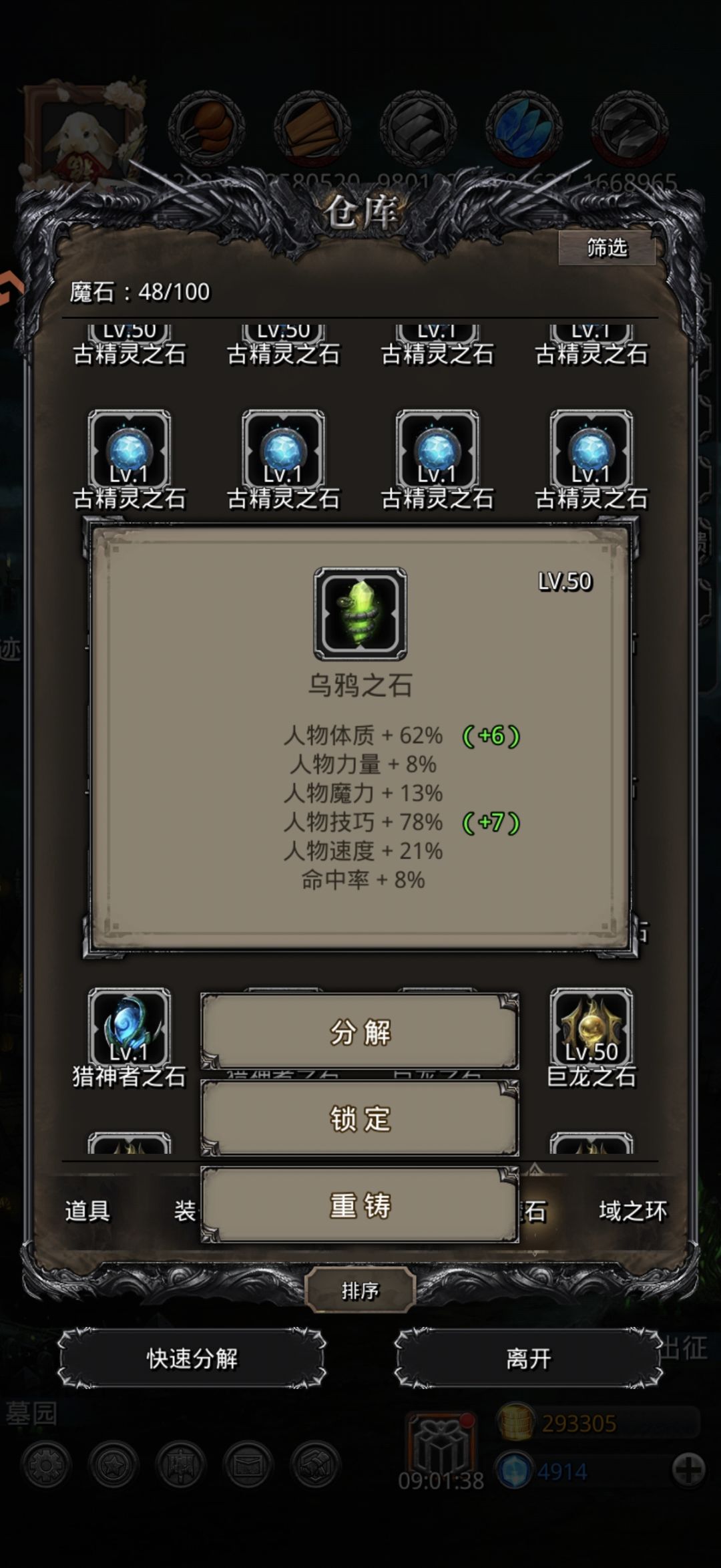 那一天巨龙和乌鸦喝醉了 1