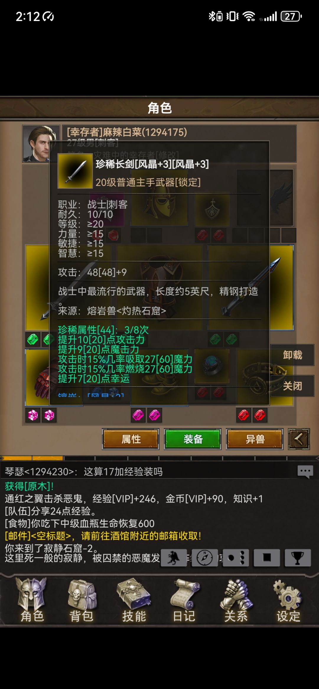 新人攻略 3