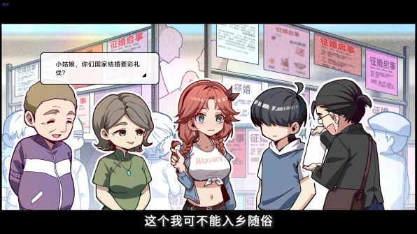 《中国式相亲》新增全新女主角 2