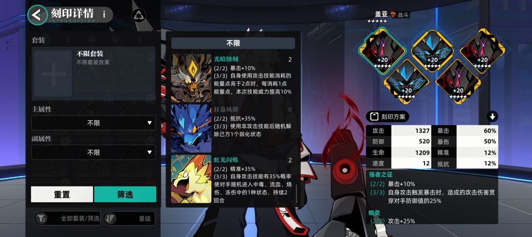 刻印最新爆料 2