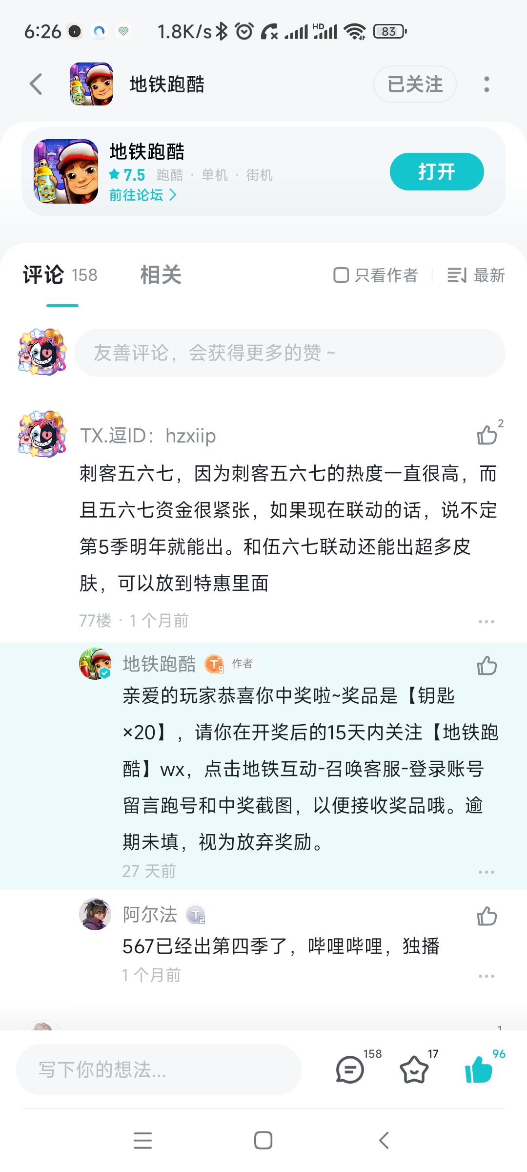 今天才看到 2