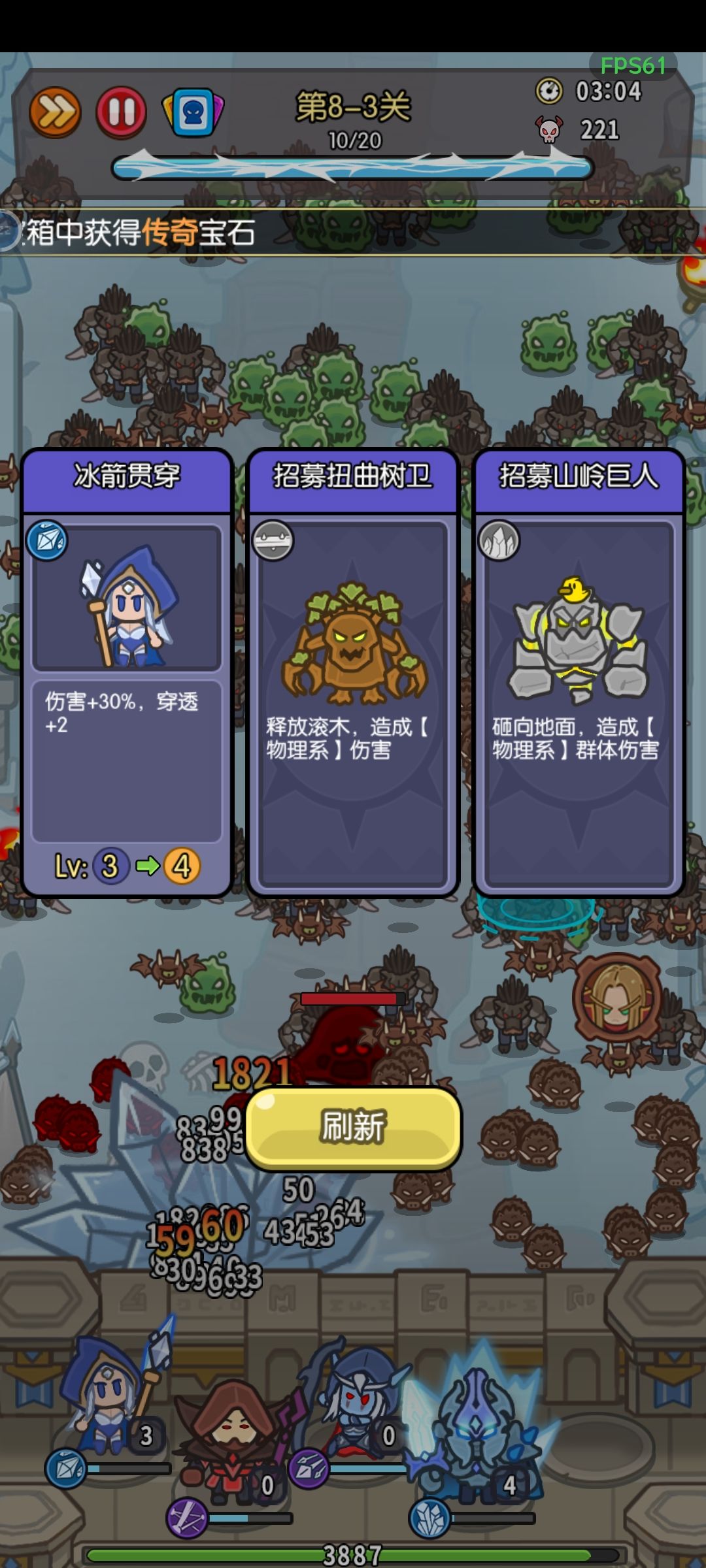 哪个好哥们知道8---3怎么过啊 2